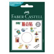 輝柏FABER-CASTELL 環保-隨意貼30G(白色)/75G(綠色)