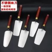 [台灣熱銷] 抹泥刀 抹灰刀 抹子 油灰刀 瓦刀 不鏽鋼穿木把皿刀一體成型鍛打泥工瓦工砌磚弧形皿子抹泥刀貼瓷磚抹灰刀