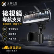 後視鏡支架 地表最強手機架 車用手機架 後照鏡支架 手機支架 汽車導航支架 手機座 手機導航 車載支架 不擋視線超方便