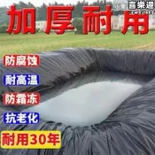 【嚴選好物】魚池防水布魚塘防滲膜池塘放塑料膜屋頂防漏防漏蓄水池魚塘專用膜