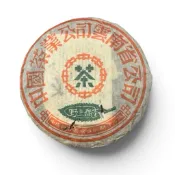 普洱茶[茶太初] 1998年 中茶 勐海茶廠出品野生喬木老生茶 357g 七子餅 同場加映 出清多款珍稀老茶