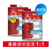 [台中電腦調色中心] 德寶 優麗 PU 全亮 亮光 面漆(木頭傢俱地板 耐磨 釣魚浮標耐熱) 主劑硬化劑 一公升/一加侖
