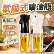 噴油瓶 噴霧油瓶 氣壓噴油瓶 料理噴油瓶 廚房噴油瓶 噴油壺 噴油罐 食用油噴瓶 烤肉噴油瓶 氣炸鍋噴油瓶 調味噴霧瓶