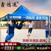 聚寶盆萬貨行 [歡迎詢價 可開發票]戶外四腳廣告印字帳篷四角折疊伸縮遮陽棚四方擺地攤車棚雨篷大傘