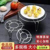 【304加厚不鏽鋼】蒸架 蒸格 蒸盤 多功能蒸飯 隔熱蒸菜 蒸蛋 支架 鍋用蒸籠 台灣