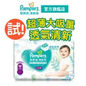 幫寶適 清新幫 拉拉褲/褲型尿布 紙尿褲L 42片X1包、XL 38片X1包、XXL 26片X1包、XXXL 22片X1