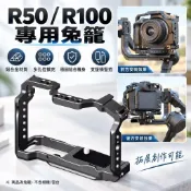 🎥 適用於「Canon EOS R50／EOS R100」微單相機兔籠快裝板 專業攝影拓展底座 穩定器雲台兼容支架