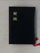 【露天書寶二手書T2/宗教_VAJ】聖經(和合本神版)