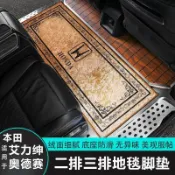 本田HONDA奧德賽ODYSSEY中排腳踏墊 商務汽車專用地毯 艾力紳ELYSION適用 全車配件