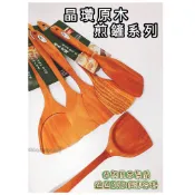 御膳坊 晶瓚原木煎鏟系列 豐川薄型煎 曲角長 平煎鏟 原木加長 雅痞木鏟 斜角煎鏟 煎匙 不沾鍋專用 楊兔兔生活用小舖