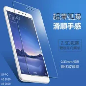 OPPO A6S A6X A3 A5 2020 A9 2020 螢幕保護貼 鋼化玻璃貼 特價