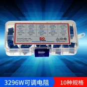 協貿國際日用品生活館 3296W精密可調電阻套裝 多圈可調電位器 10種阻值每種5只共50只