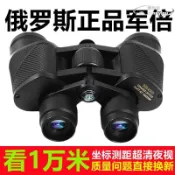 【川澤百貨】星特朗雙筒望遠鏡高倍高清專業級100倍演唱會夜視成人兒童