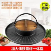 【加大加寬】涮烤一體鍋 烤肉鍋 燒烤盤 火鍋 鑄鐵燒烤爐 湯鍋 無煙燒烤爐 烤肉機 鑄鐵烤盤