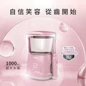 【愛合購】【Ferdy 美國佛迪】家用型沖牙機粉紅周年版(加贈一組噴頭) FD-TV100