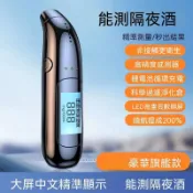 ✅臺灣出貨✅新款高精度 酒精測試儀 酒測器 酒測 警用酒測器 酒精測試器 酒精濃度檢測 酒測器吹嘴 酒精測試儀 酒測儀✅