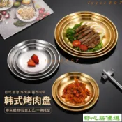 韓式不鏽鋼盤子316食品級特厚烤肉圓盤平底淺盤骨碟盤水果盤託盤