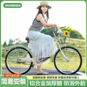 未來屋 【輕便通勤】腳踏車 單車 代步車 淑女車 城市車 實心胎 免打氣 24吋26吋 上班上學 校園騎行 大學生首選