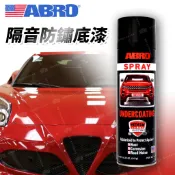 【ABRO】U-60 隔音防鏽底漆461g 隔音漆 防鏽漆 底盤噴漆 底盤保護劑