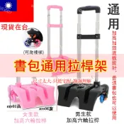 😝亮亮 隔日達😝高腳拉桿 鋁合金拉桿 高腳六輪桿 尺寸大只能宅配 書包拉桿 便捷攜帶文件拉桿 買菜推車推車減負拉桿