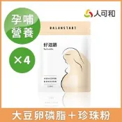 人可和【好滋餵卵磷脂】挑戰市售最惠x哺乳期卵磷脂首選｜高純度97%大豆卵磷脂+超微奈米珍珠蛋白｜追奶量多關鍵