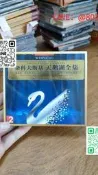 【精品推薦】106-2-2 柴科夫斯基天鵝湖全集2CD，WINYA出品
