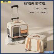 貓包外出便攜寵物拉桿箱狗狗行李箱旅行防應激貓咪揹包透氣大容量可開發票✅️樂行山野🔥臺灣出貨🔥
