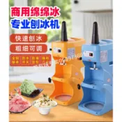 【Smallxi台中專營】台灣110V/220V商用樂傑綿綿冰機商用刨冰機全自動碎冰機奶茶店沙冰機火鍋店冰磚機