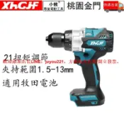 優品優選 （小侯）18V 無刷衝擊電鑽 DDF487起子機 震動電鑽 Makita 無刷起子機 13MM夾頭 衝擊電鑽適用牧田電池