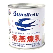 飛燕煉乳 375G(小罐) 1400G(大罐) 飛燕加糖煉乳  (奶素) 飛燕加糖全脂煉乳 SEALLOW