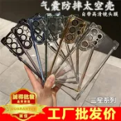 快樂購購 適用三星S24FE S23Ultra新款四角防摔Galaxy Note20 10電鍍閃粉A55 A34 A15 A05全包高
