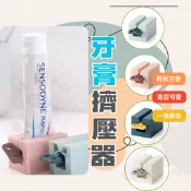 新賣場 現貨寄出 擠牙膏器 創意擠壓器 選轉擠壓器 節首 擠壓器 牙膏 擠牙膏器 擠牙膏 發條造型 牙膏夾 擠壓