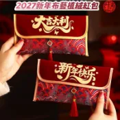 🧧^o^ 台灣發貨 🧧 2027新款羊年新年布藝新年紅包袋 植絨流蘇紅包 萬元送長輩高檔 春節過年利是封紅包送禮