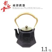 龍文堂南部鐵器 銅提梁山水蟹手造老鐵壺1.1L(X-1.1L)