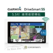 【發現者】GARMIN DriveSmart 55 5.5吋車用 GPS 65 衛星導航 51