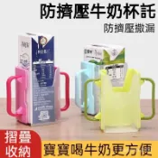 牛奶託杯架 學習杯 折疊杯架 輔助杯架 兒童杯架 兒童杯託  兒童飲料託杯寶寶牛奶防溢盒杯託防擠壓純牛奶杯套痠奶喝奶神器