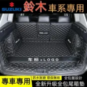 免運 鈴木 SUZUKI 後車廂墊 全包圍後車箱墊Swift Jimny Vitara Alto Ignis SX4 行