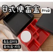 (店+)知久道具屋 日式便當盒附碗 五格 定食 日料