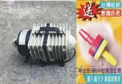 AIR PUMP-打氣機-空氣壓縮機~電磁式幫浦/液態肥料/化糞池-液肥攪拌-菌類培養均超好用★110v/220v都有★
