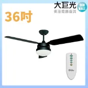 大巨光 AC工業 陽春扇 吊扇_36吋(WT-151) 附遙控