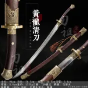 【幹將】黃銅裝具赤龍繡春刀T10燒刃長款龍泉劍影視影視道具 收藏擺設 未開刃