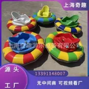 【人氣爆款】新貨咯嗵電動碰碰車兒童款完據防撞氣圈碰碰車