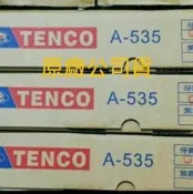 TENCO 電光牌原廠馬桶蓋，A-535 C-5640 T-5465 C -5538、C-5538 5530 5543