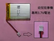 軒林-附發票 3.7V電池 503450 適用 幼福 幼兒故事機#D037E