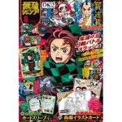 最強JUMP 8月號/2026─附遊戲王RD卡片＆鬼滅之刃卡片＆排球少年卡片＆七龍珠卡片＆鬼滅[96折] TAAZE讀冊生活網路書店