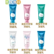 (店+)(新升級) 洗顏專科 超微米潔顏乳系列 保濕/控油/透亮/淨荳/彈潤/深層 潔顏乳 潔顏泥 洗面乳