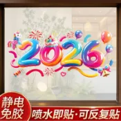 「優選精品」新款馬年窗花靜電貼2026新年快樂玻璃貼門貼福桶剪紙春節裝飾用品 GOHJ