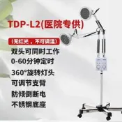 【原廠驗證 免運】恒明特定電磁波譜治療儀TDP醫用級家用器械烤燈紅外線雙頭理療儀
