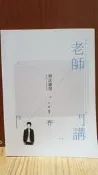 2020、109、艾倫、刑法總則（免運費）