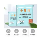(店+)小蘇打除垢粉 清潔粉 廚房清潔 小蘇打粉 除垢粉 清潔劑 去汙